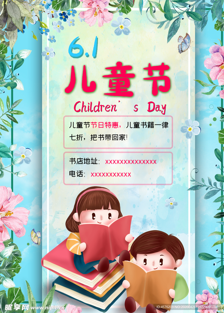 六一素材