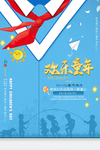 六一素材
