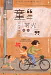 六一素材