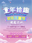 六一素材
