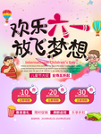 六一素材