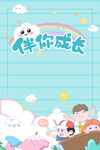 六一素材
