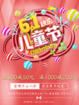 六一素材