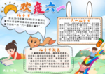 六一素材