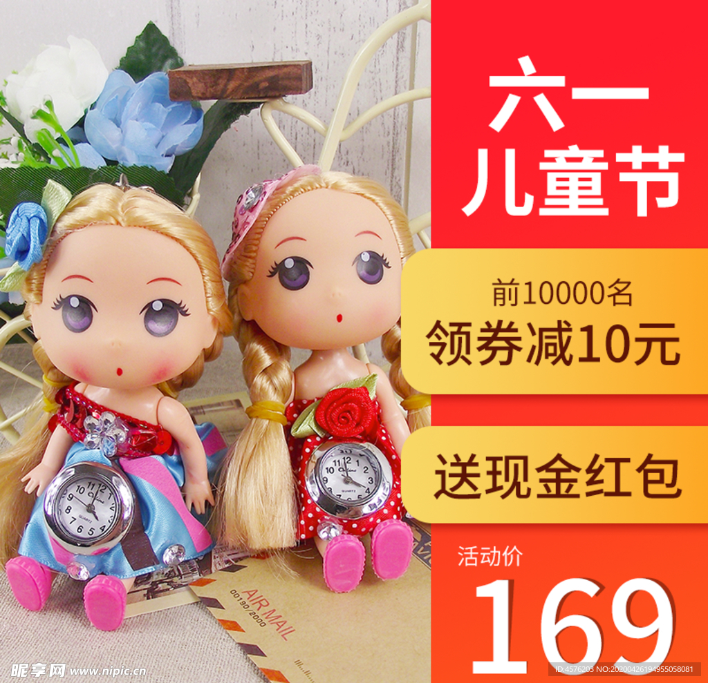 儿童节海报