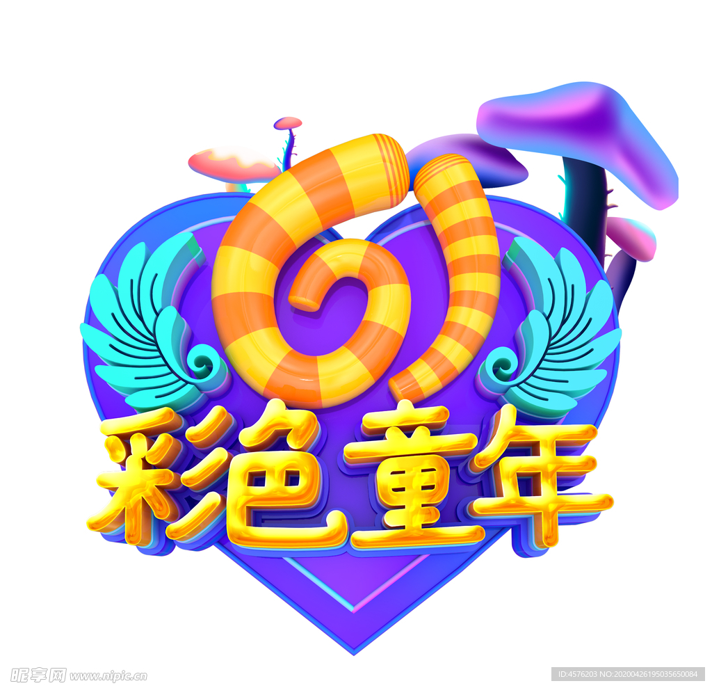 儿童节海报