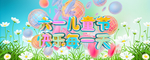 儿童节海报