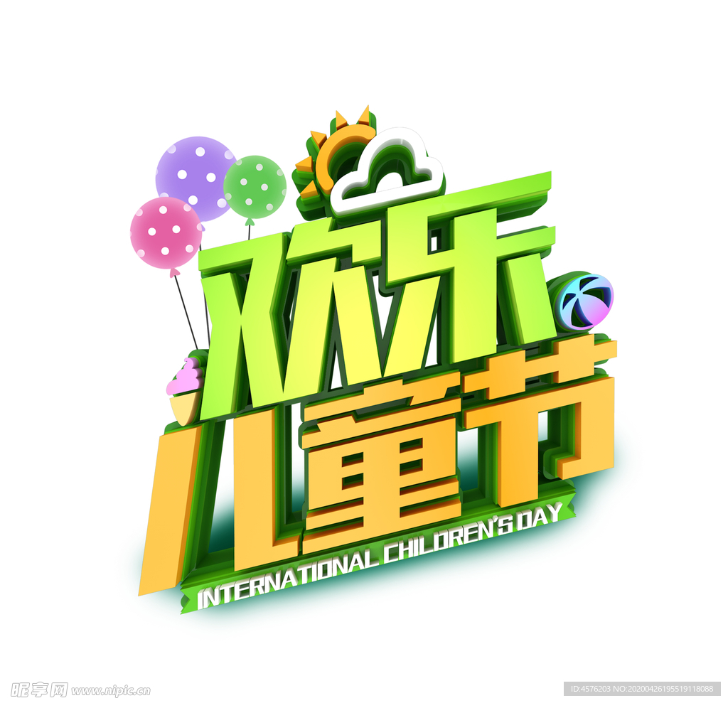 儿童节海报