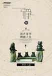 禅意