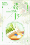 高考