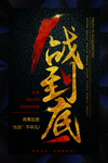 毕业旅行