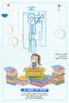 毕业旅行