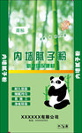 熊猫 环保 腻子粉