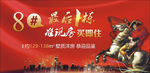 房产广告