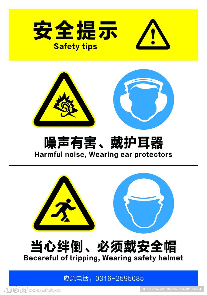 带电设备 请勿触碰 广告  标