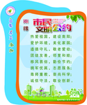 市民公约