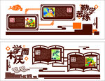 勤学 苦练
