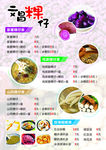文昌粿仔