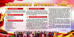 加强民族团结教育