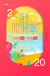 51出游
