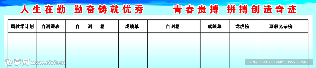 教学计划