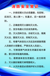公司消防制度牌