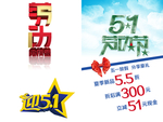 五一劳动节设计元素