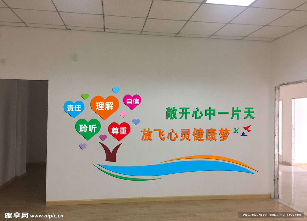 心理矫正室