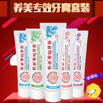 牙膏主图