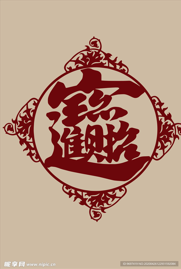 矢量招财进宝