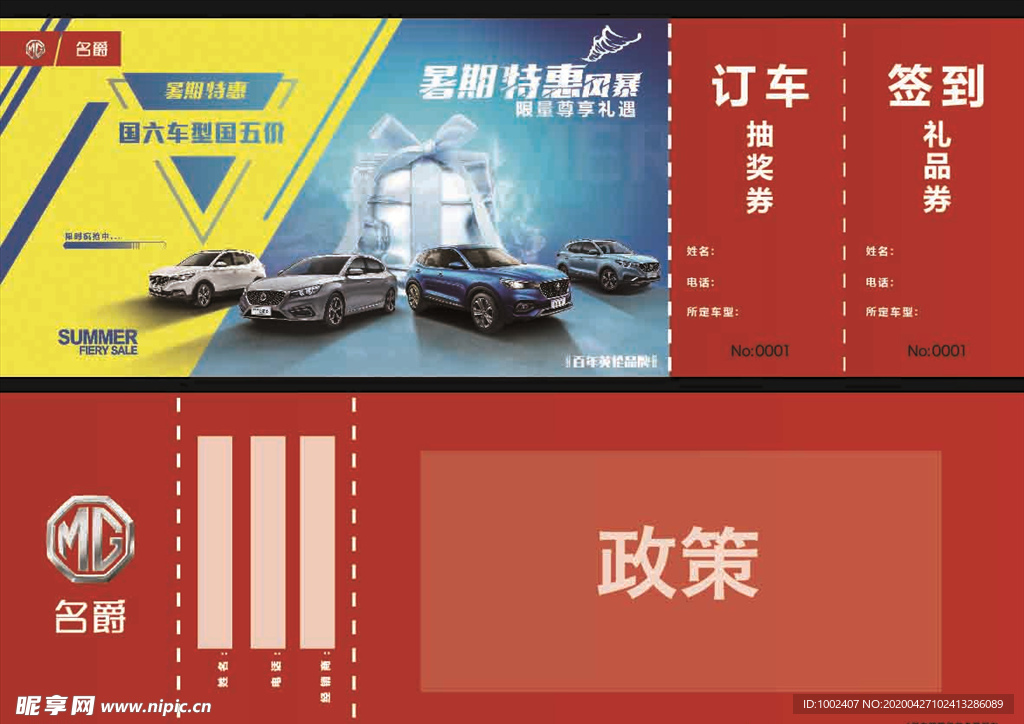 名爵汽车