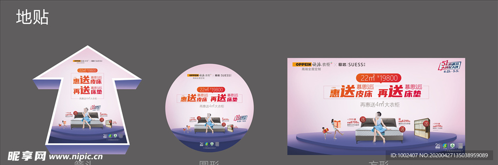 欧派衣柜五一
