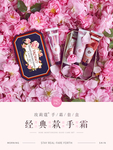 玫莉蔻 手霜