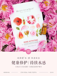 玫莉蔻 水感肌肤面膜