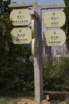 指示牌