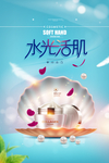 水光活肌