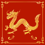 龙