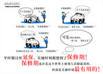 哈弗延保海报设计