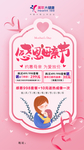 母亲节