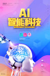 科技