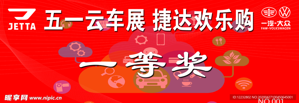 抽奖券