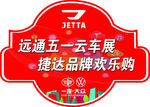 异型贴