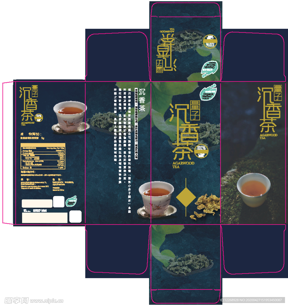 茶叶包装