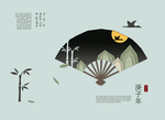 折扇