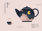 茶壶
