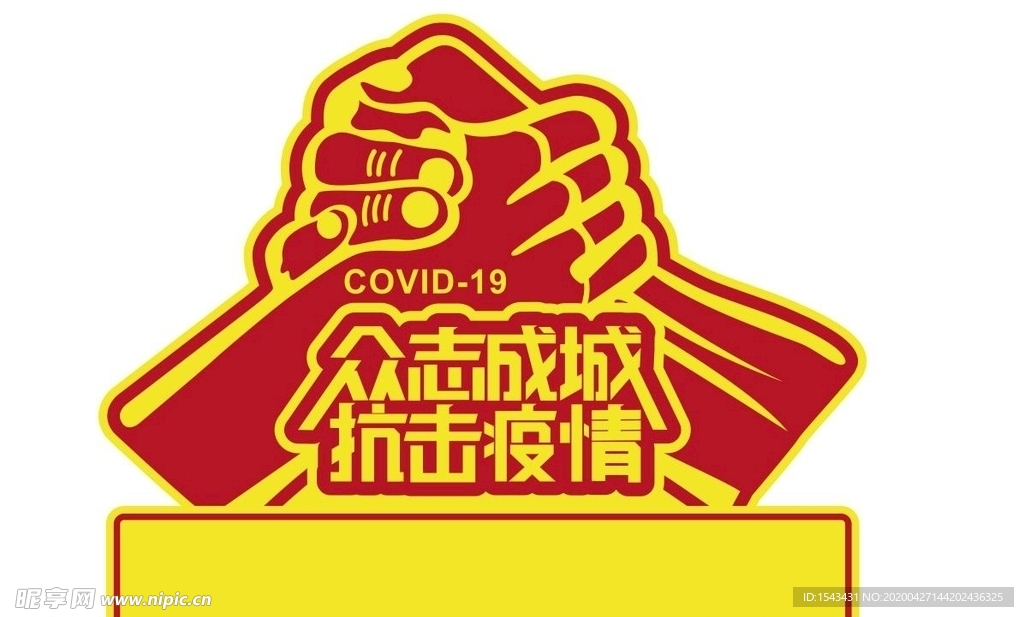 手