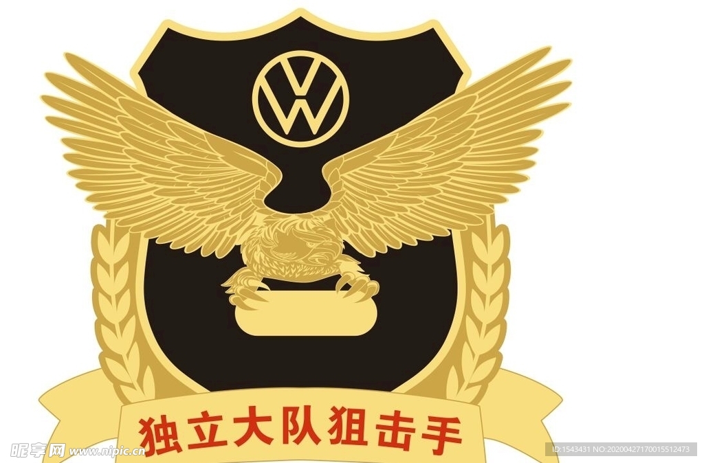 鹰
