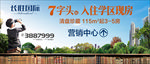 地产户外