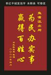 送派出所 锦旗制作