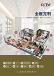 全屋定制